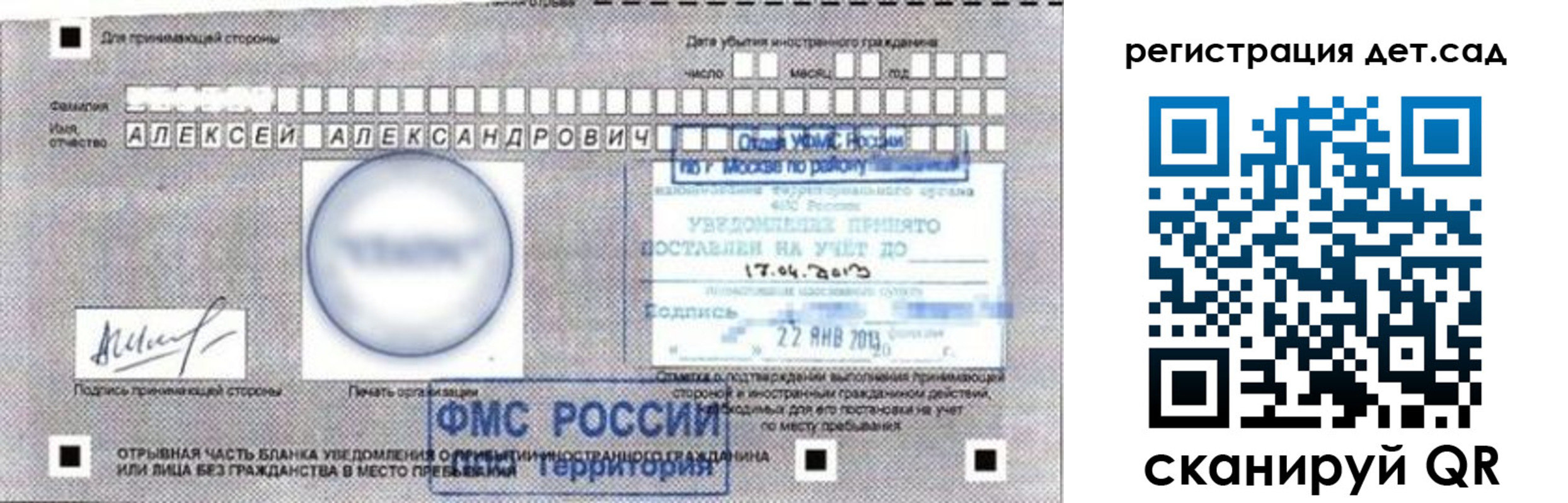 временная регистрация купить в Советском
