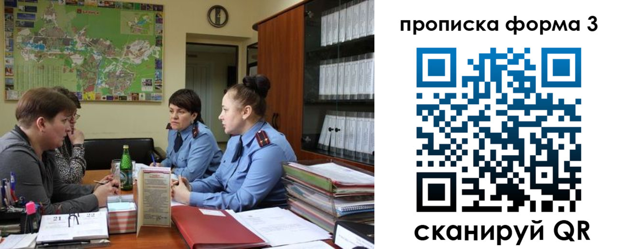 прописка паспорт в Советском